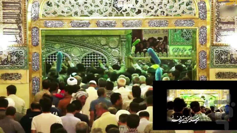 امام رضا علیه السلام - عکس برنامه موبایلی اندروید