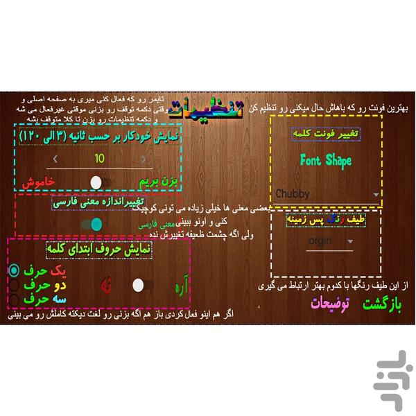 لغت های ای جی بی - عکس برنامه موبایلی اندروید
