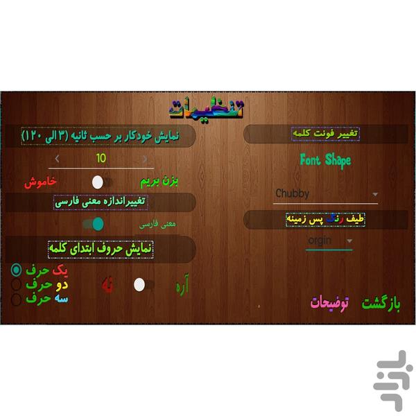 لغت های ای جی بی - عکس برنامه موبایلی اندروید