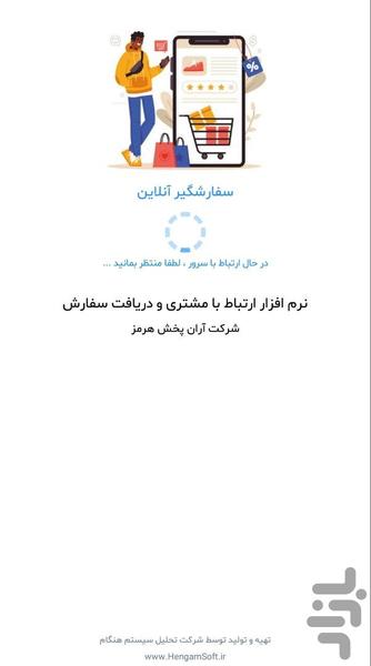آران پخش هرمز ابوالحسنی - عکس برنامه موبایلی اندروید