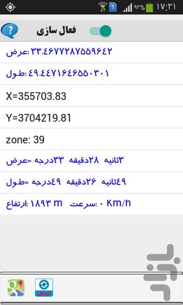 GPS - Image screenshot of android app