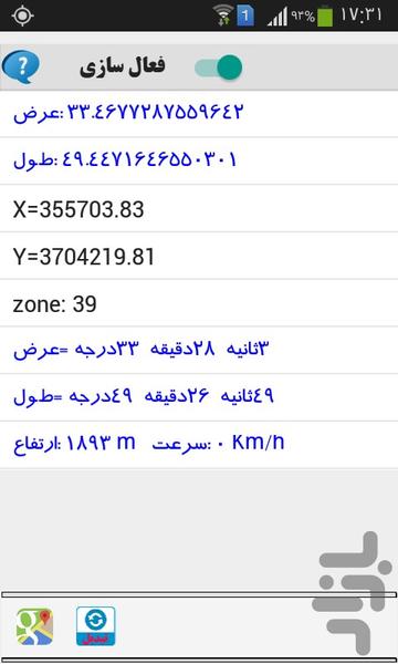 GPS - عکس برنامه موبایلی اندروید