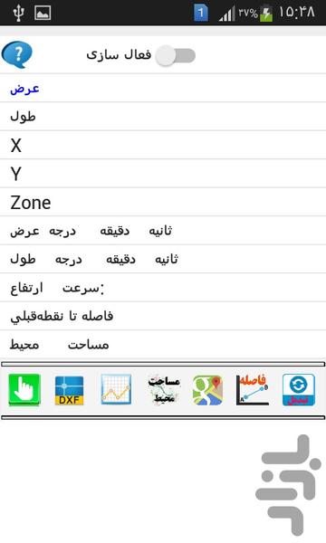 Location.GPS - Image screenshot of android app