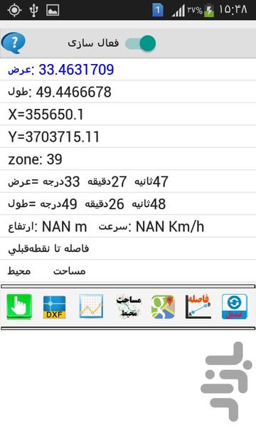 نقشه برداری و مساحت یاب - Image screenshot of android app