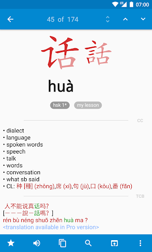 Hanping Chinese Dictionary - عکس برنامه موبایلی اندروید