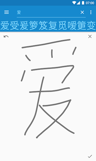Hanping Chinese Dictionary - Image screenshot of android app