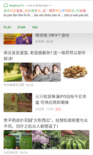 Hanping Lite (legacy app) - Image screenshot of android app