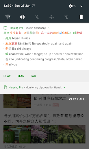 Hanping Lite (legacy app) - Image screenshot of android app
