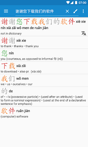 Hanping Lite (legacy app) - Image screenshot of android app