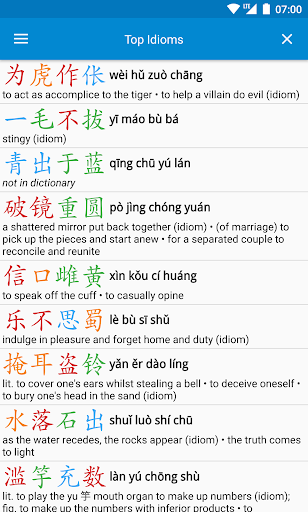 Hanping Lite (legacy app) - Image screenshot of android app