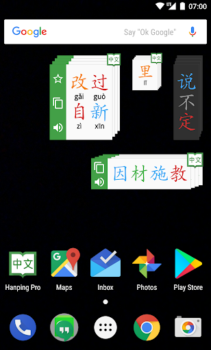 Hanping Lite (legacy app) - Image screenshot of android app