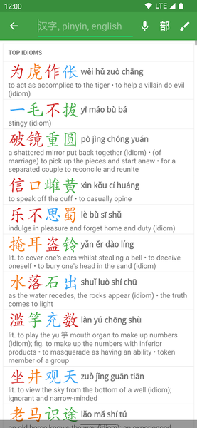Hanping Chinese Dictionary - عکس برنامه موبایلی اندروید