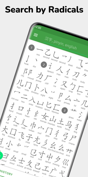 Hanping Chinese Dictionary - عکس برنامه موبایلی اندروید
