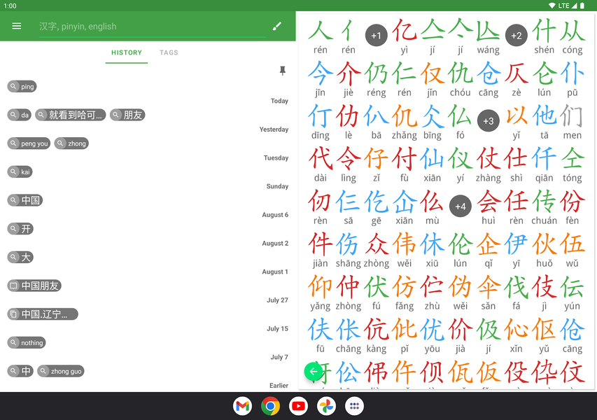 Hanping Chinese Dictionary - عکس برنامه موبایلی اندروید