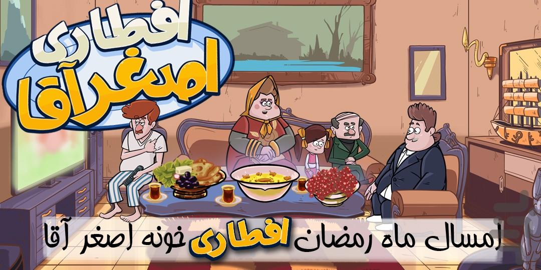 The Guest - عکس بازی موبایلی اندروید