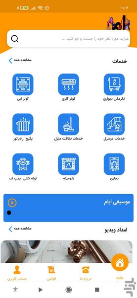 EmdadCaran - Image screenshot of android app