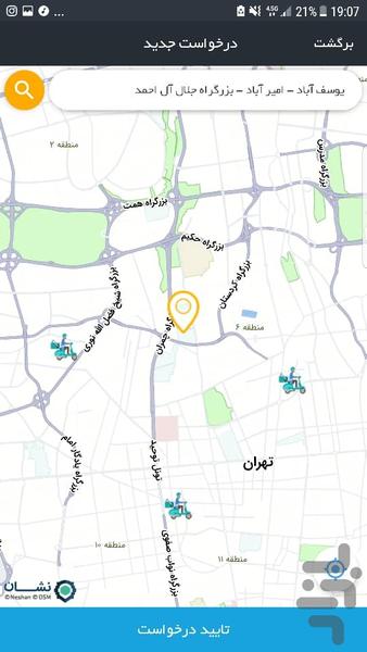 Emdadmotor - Image screenshot of android app