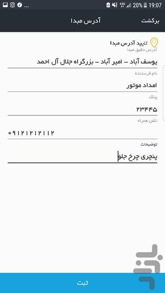 امداد موتور - عکس برنامه موبایلی اندروید