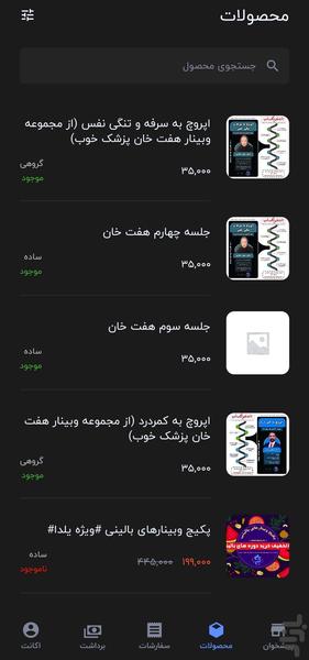 ایمدینار  ادمین - Image screenshot of android app