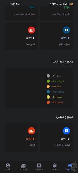 ایمدینار  ادمین - Image screenshot of android app