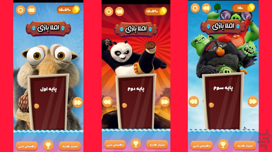 املا بازی(املا دبستان) - عکس بازی موبایلی اندروید