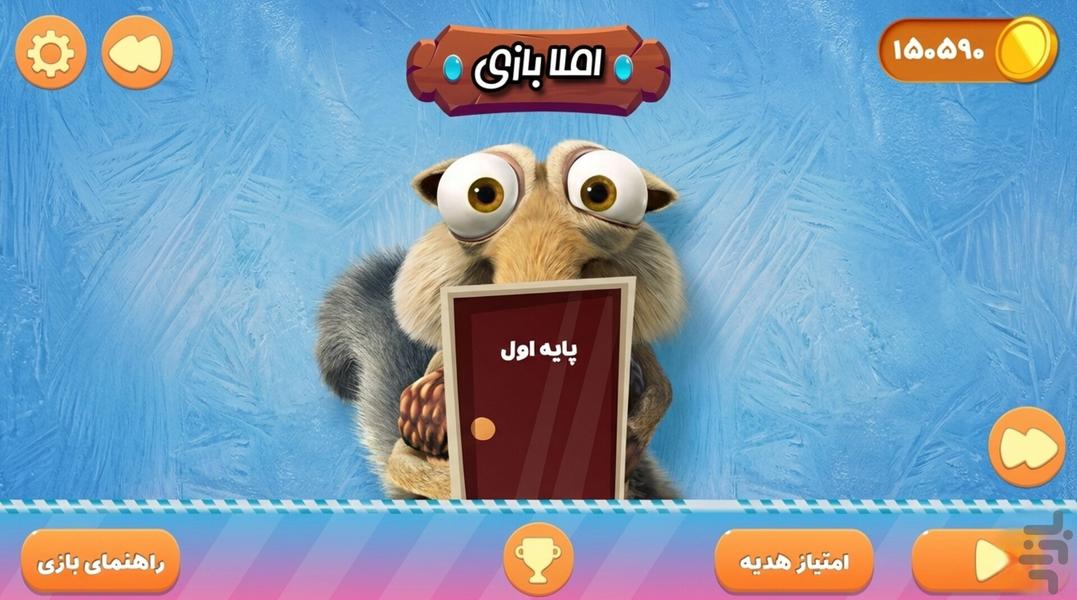 املا بازی(املا دبستان) - عکس بازی موبایلی اندروید