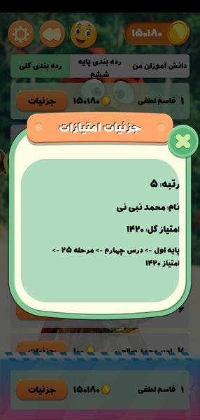 املا بازی - عکس بازی موبایلی اندروید