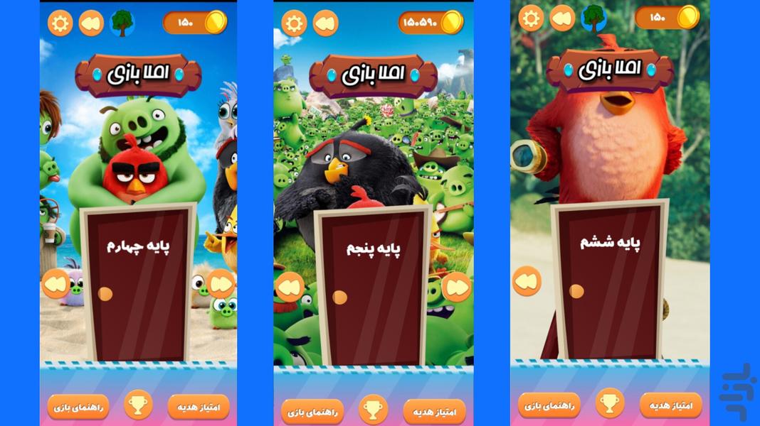 املا بازی(املا دبستان) - عکس بازی موبایلی اندروید