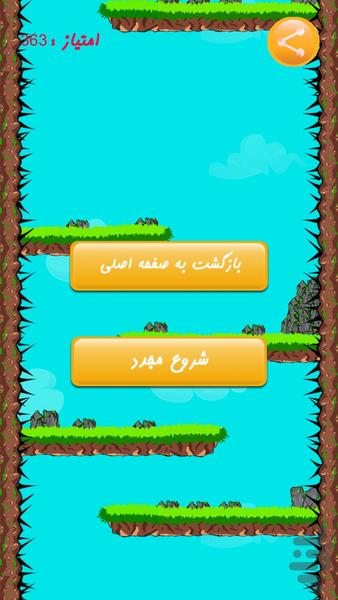 Falling - Gameplay image of android game