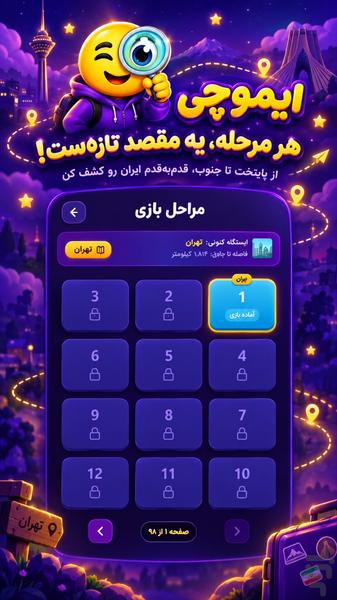 ایموچی: بازی حدس کلمه با ایموجی - Gameplay image of android game