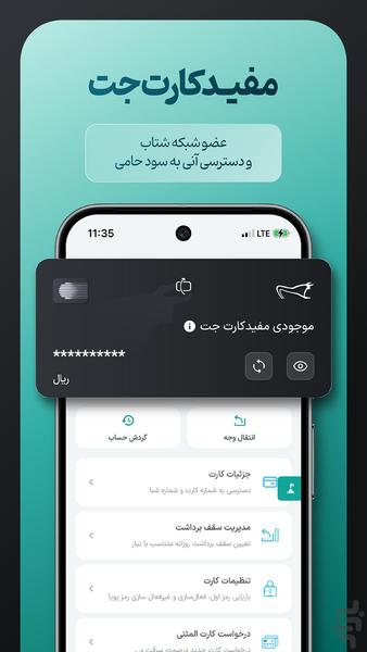 مفید اپ | Mofid App - Image screenshot of android app