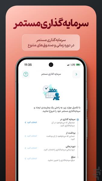 مفید اپ | Mofid App - Image screenshot of android app