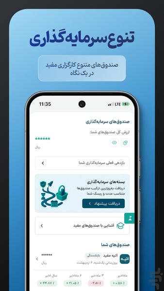 مفید اپ | Mofid App - Image screenshot of android app