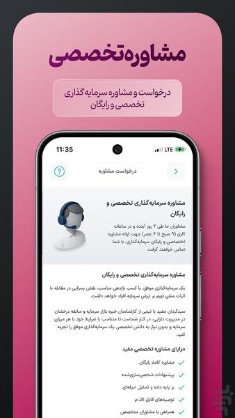 مفید اپ | Mofid App - Image screenshot of android app