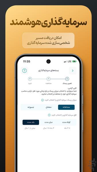 مفید اپ | Mofid App - Image screenshot of android app