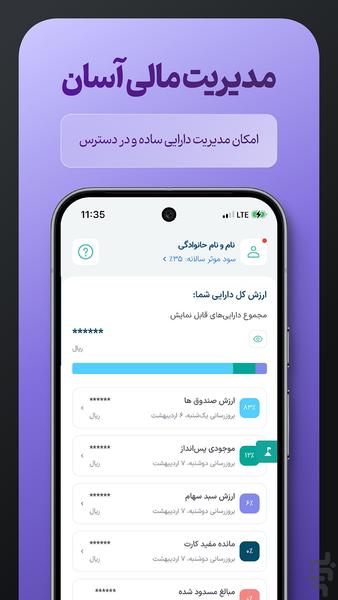 مفید اپ | Mofid App - Image screenshot of android app