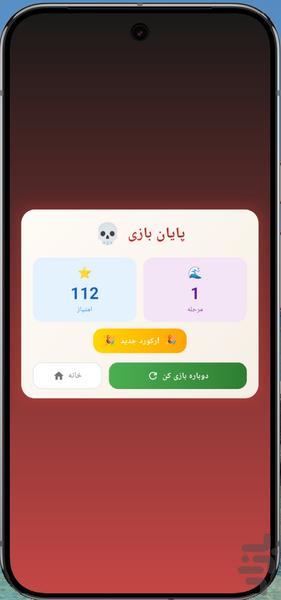 جنگ ایموجی ها - Gameplay image of android game