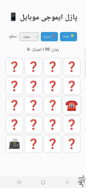 پازل ایموجی - عکس بازی موبایلی اندروید