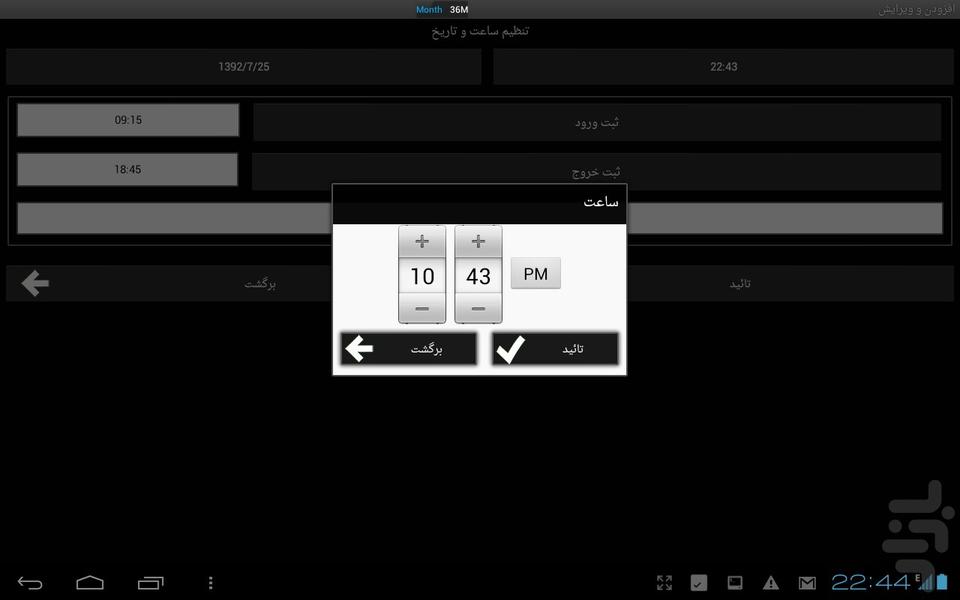 فعالیت روزانه(دمو) - Image screenshot of android app