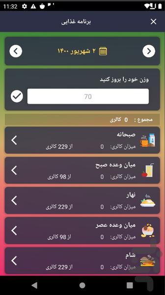 دراگون - لاغری - عکس برنامه موبایلی اندروید