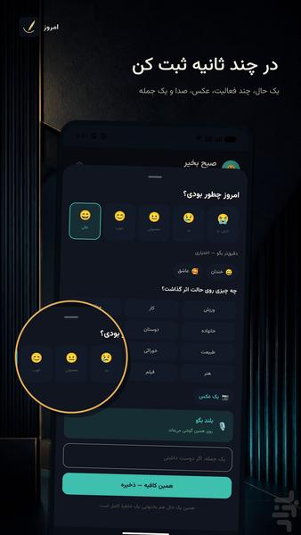 امروز | دفتر خاطرات و ژورنال روزانه - عکس برنامه موبایلی اندروید