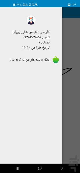 امضای دیجیتال - Image screenshot of android app