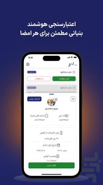 امضایی - Image screenshot of android app