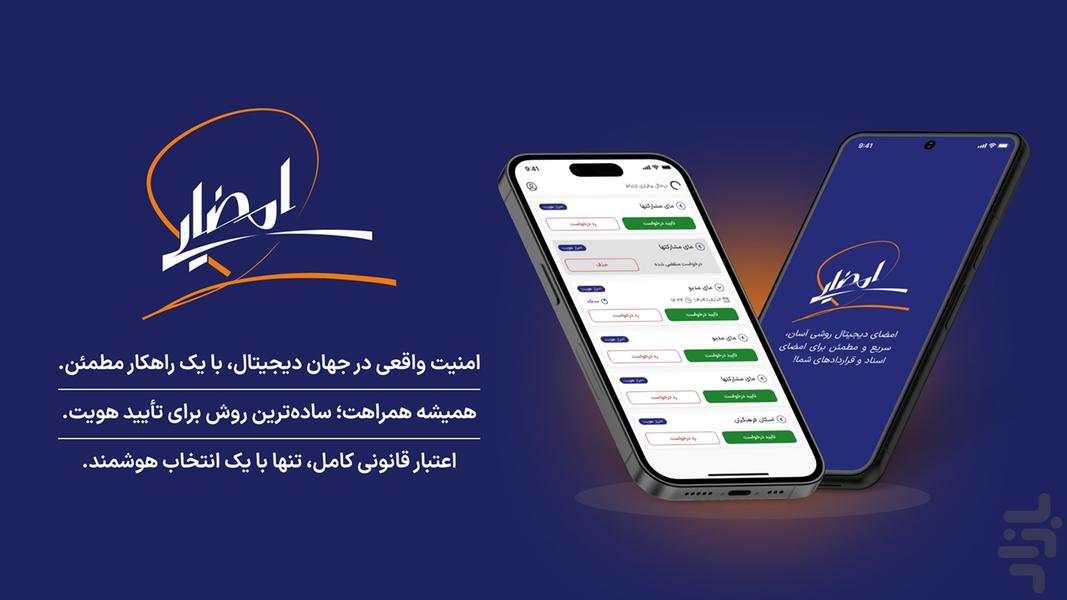 امضایی - عکس برنامه موبایلی اندروید