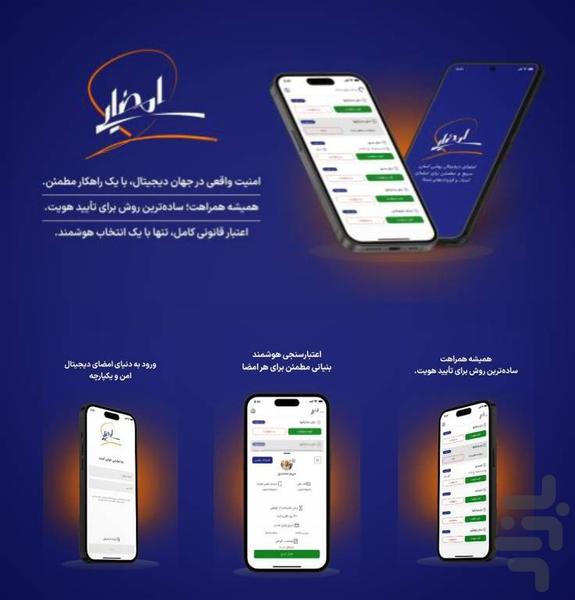 امضایی - Image screenshot of android app
