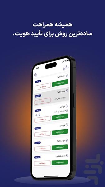 امضایی - عکس برنامه موبایلی اندروید