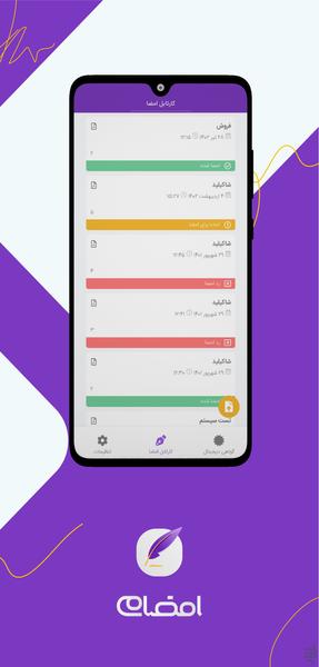 Emzame - Image screenshot of android app