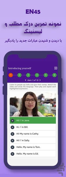 EN45 Learn English - Image screenshot of android app