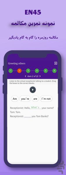 EN45 Learn English - Image screenshot of android app