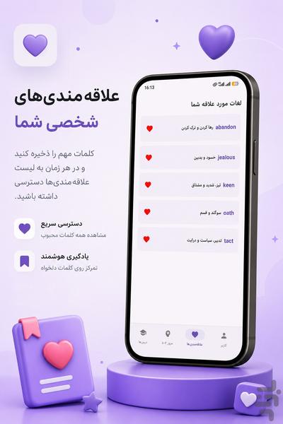 برنامه جامع ۵۰۴ واژه ضروری انگلیسی - عکس برنامه موبایلی اندروید